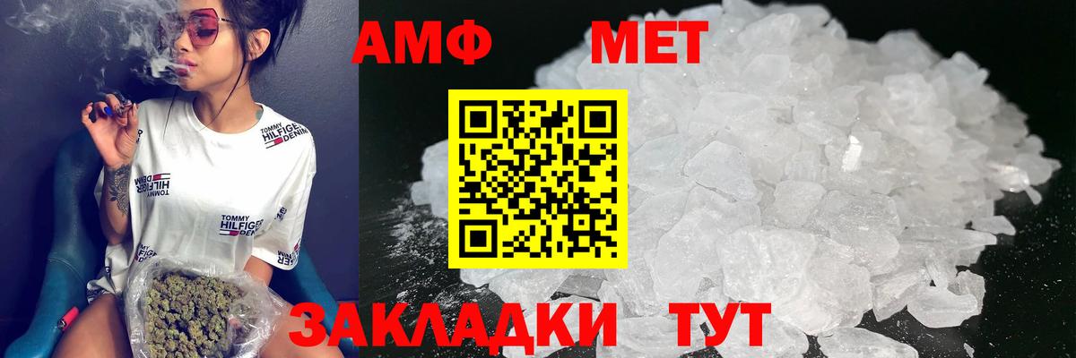 Амфетамин Розовый Гулькевичи