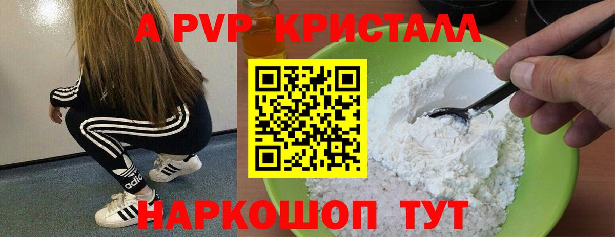 А ПВП крисы CK Гулькевичи