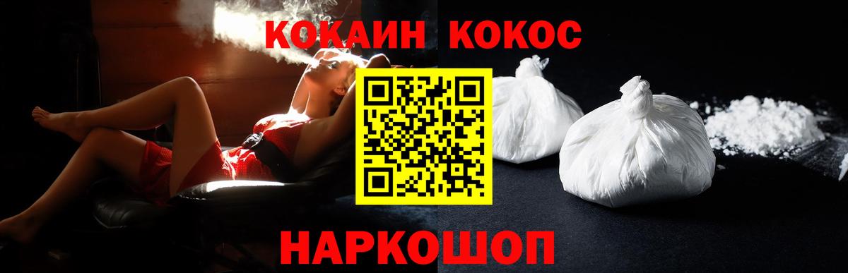 где можно купить наркотик  COCAIN 98%  Кокаин  Вход с VPN  КОКАИН Боливия  Гулькевичи 