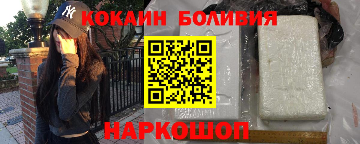 Cocaine Эквадор Гулькевичи