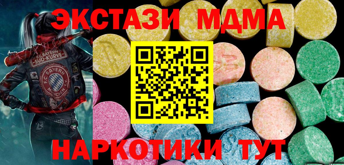 Гулькевичи  ЭКСТАЗИ mix  Экстази 250 мг  даркнет формула  Вход с VPN 