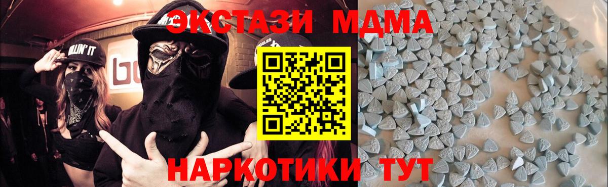 ЭКСТАЗИ диски Гулькевичи