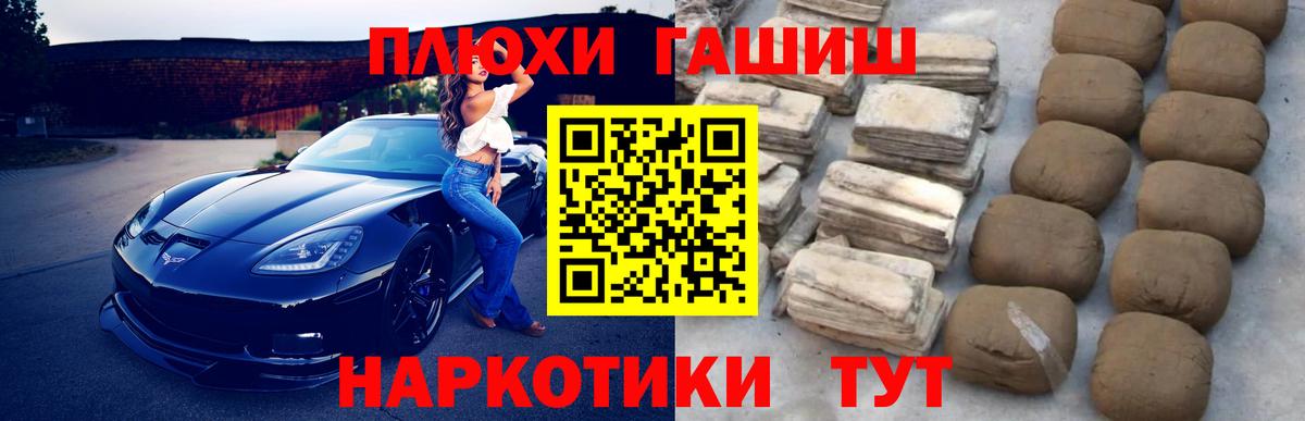 Гашиш 40% ТГК Гулькевичи