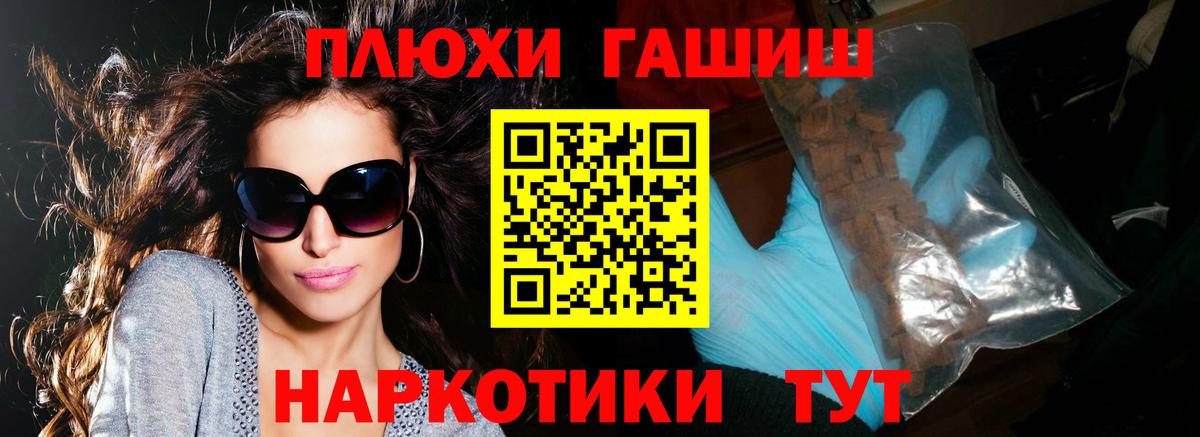 ГАШ Premium  Вход с VPN  Гашиш  Гулькевичи 