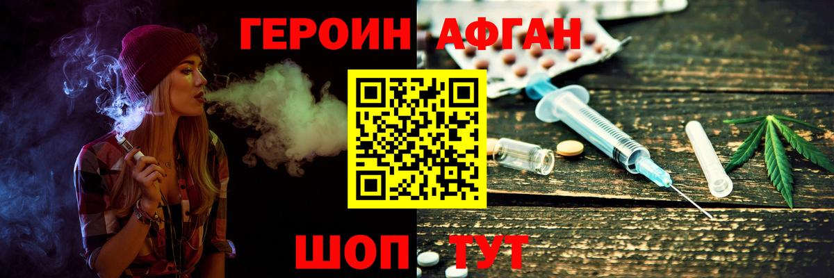 Героин VHQ  Вход с VPN  Гулькевичи 