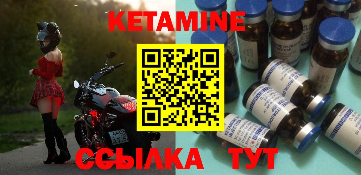 площадка формула  ссылка на мегу   Вход с VPN  Гулькевичи  КЕТАМИН VHQ  Кетамин ketamine 