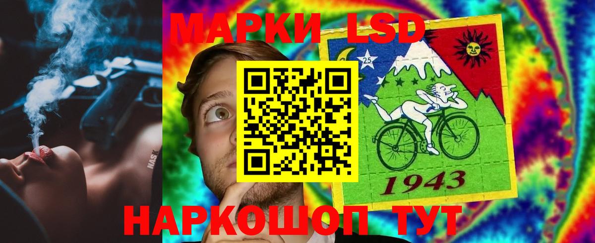LSD-25 экстази кислота Гулькевичи