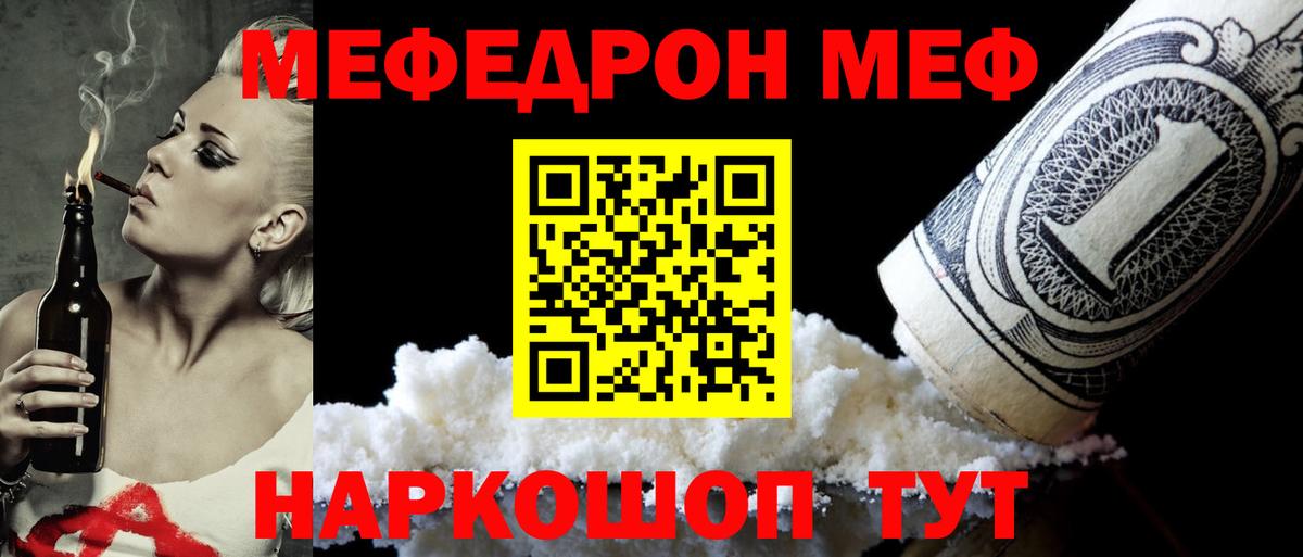 Гулькевичи  Меф  Вход с VPN  Мефедрон VHQ 