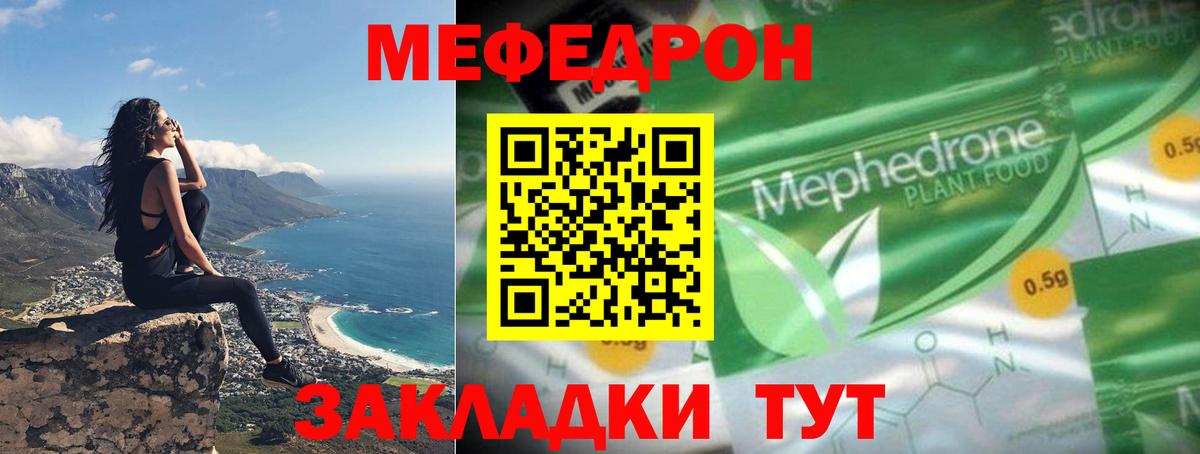 Меф кристаллы Гулькевичи