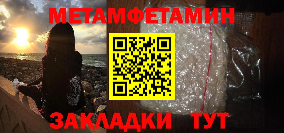 Первитин мет Гулькевичи