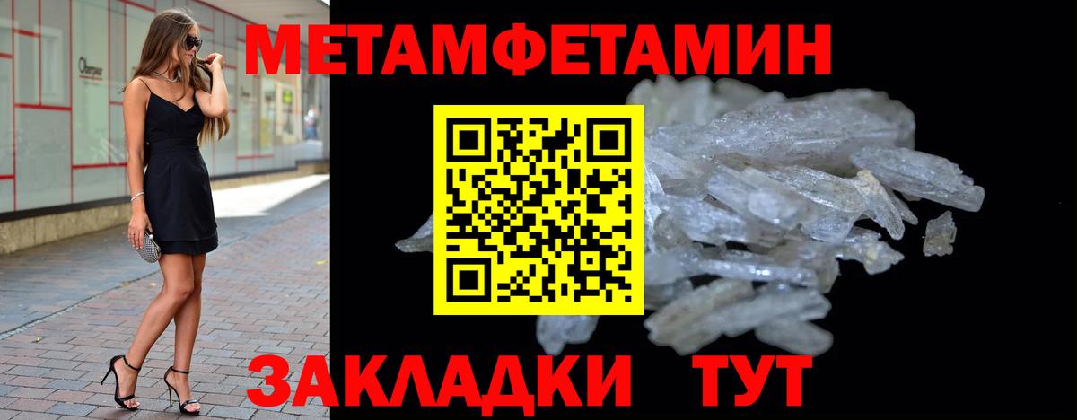 Гулькевичи  Первитин пудра  Вход с VPN 