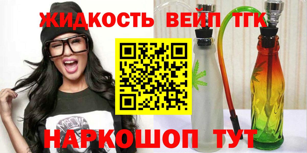 ТГК THC oil  дарнет шоп  Гулькевичи  Вход с VPN 